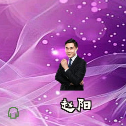 赵阳